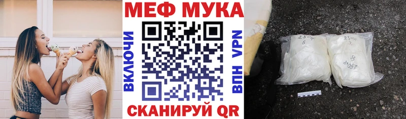 Мефедрон мука Ардатов